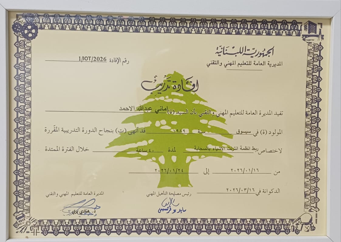 انتهاء دورة IOT من قبل منظمة GIZ الوكالة الالمانية للتنمية