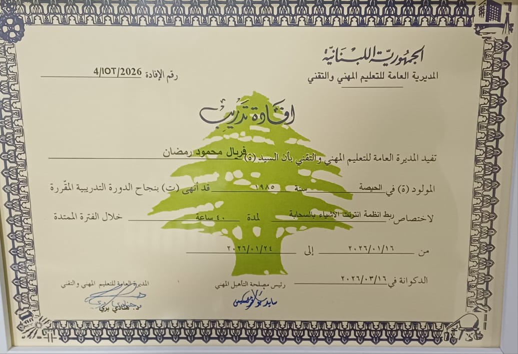 انتهاء دورة IOT من قبل منظمة GIZ الوكالة الالمانية للتنمية